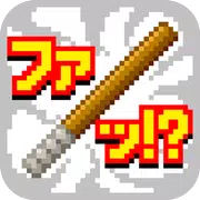 最初の街からの脱出　ひのきの棒の物語
