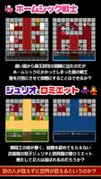 最初の街からの脱出　ひのきの棒の物語 تصوير الشاشة 1