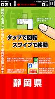 マドリス47 全国統一版 Screenshot 3