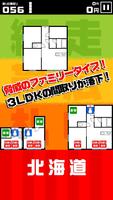 マドリス47 全国統一版 Screenshot 2