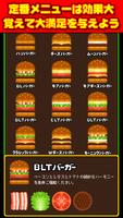 一筆書きパズルPRG バーガーバトラー Screenshot 2