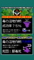 卑怯で卑劣な 最低の魔王 Screenshot 1