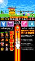 かじやかんぱにー Screenshot 2