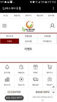 주식회사 동지 截图 2