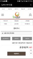 주식회사 동지 截图 3