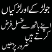 Qom-e-lut APK