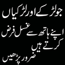 Qom-e-lut APK