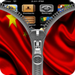 China Flag Zipper Screenlock