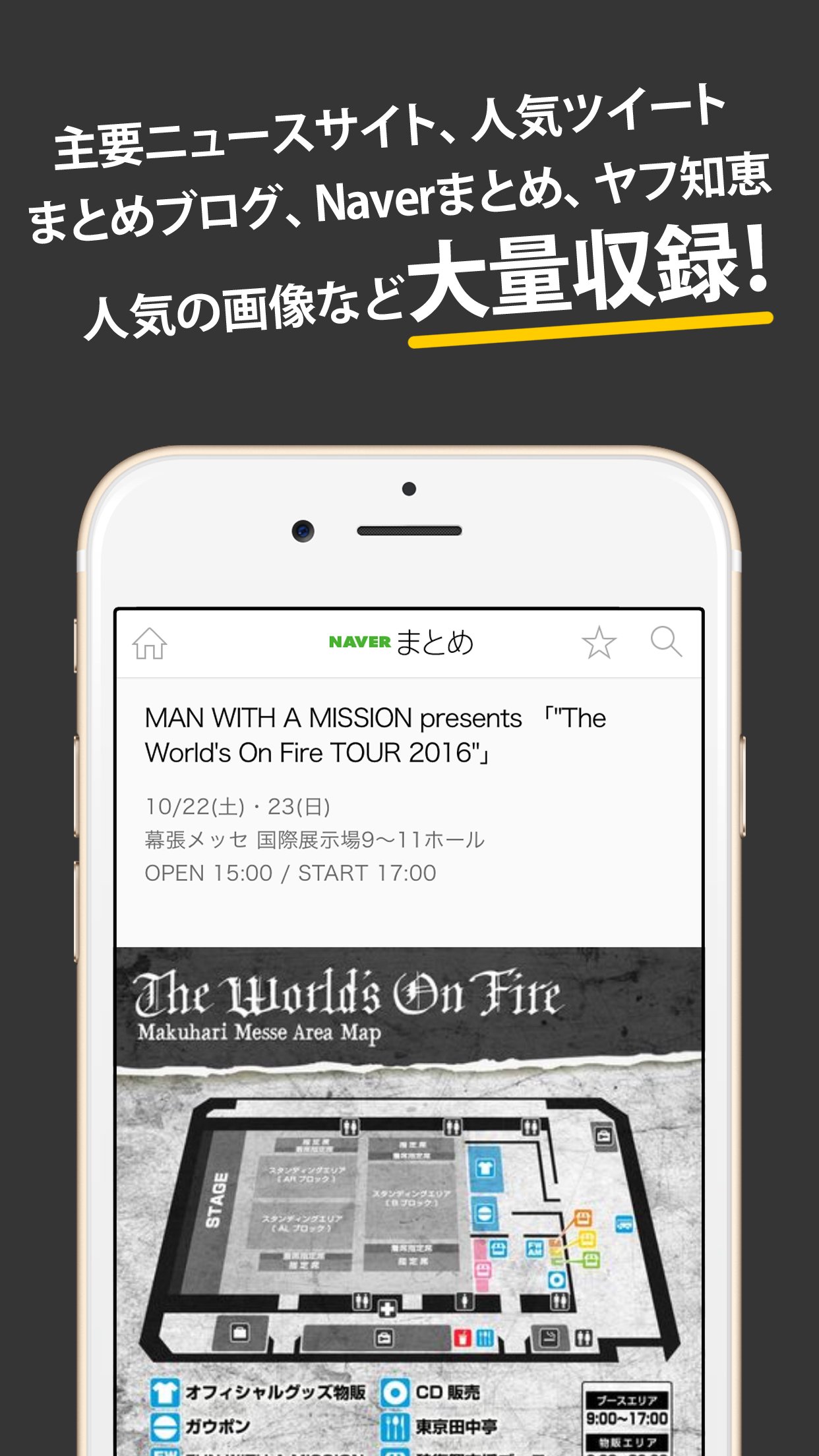 マンウィズまとめったーman With A Mission For Android Apk Download