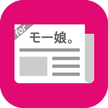 モー娘まとめったー for モーニング娘。（ハロプロ）