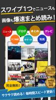 ワンオクまとめったー for ONE OK ROCK poster