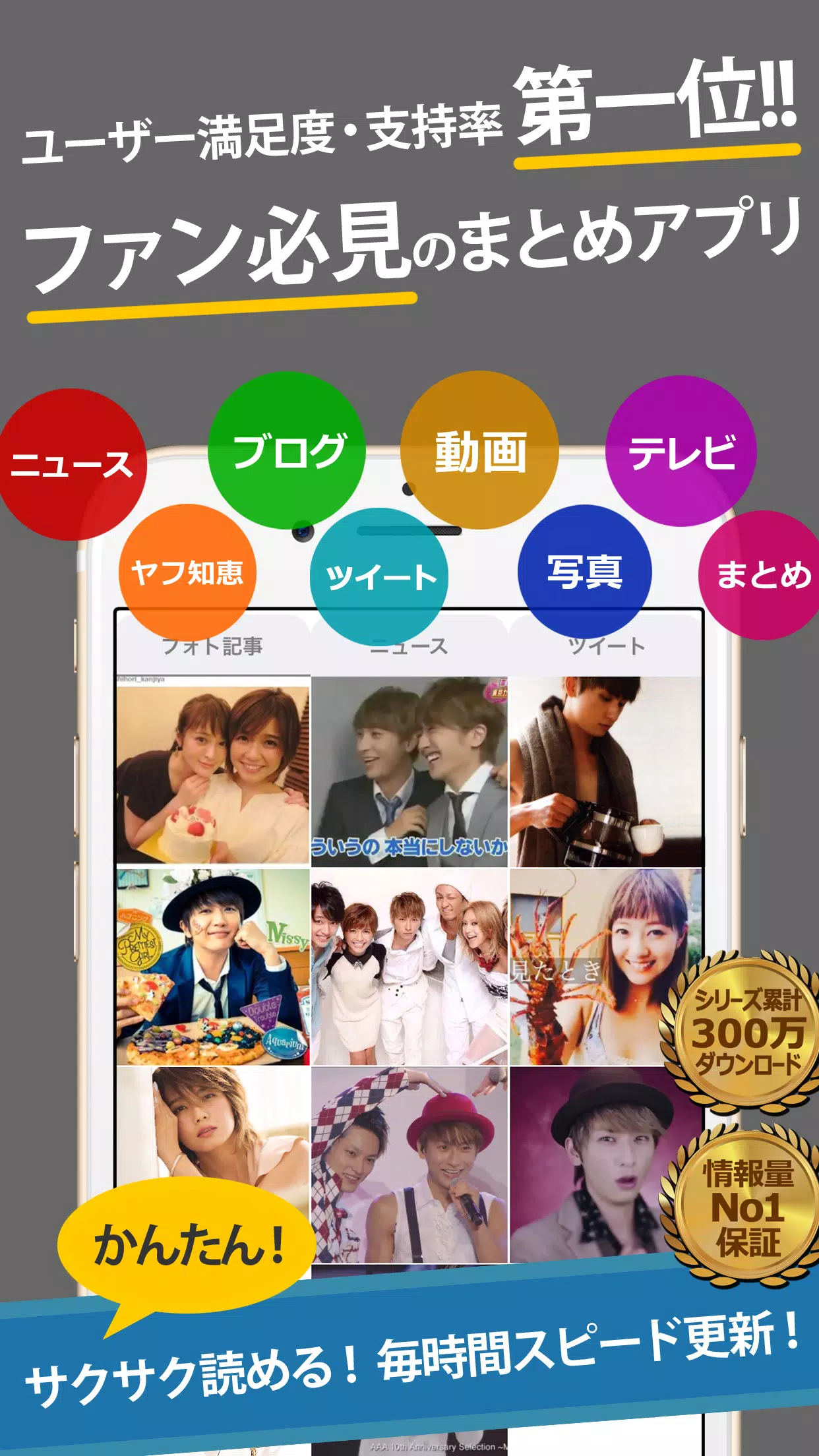 aまとめったー Apk For Android Download