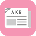AKBまとめったー for AKB48