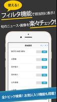 ボイメンまとめったー for BOYS AND MEN syot layar 1