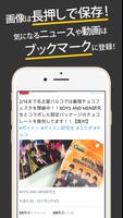 ボイメンまとめったー for BOYS AND MEN ภาพหน้าจอ 2