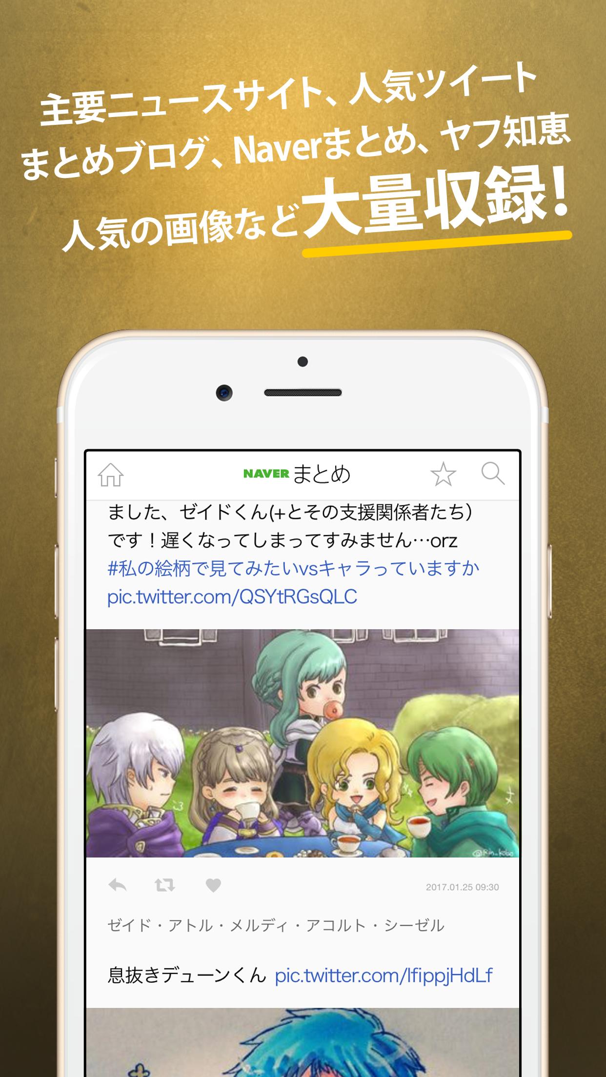 Feh攻略まとめったーforファイアーエムブレムヒーローズ Cho Android Tải Về Apk