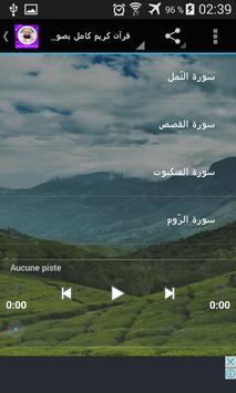 يمكنك تنزيل قرآن كريم كامل بصوت السديس Apk لـ أجهزة Android احدث اصدار