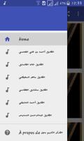 القرآن الكريم بدون إنترنت capture d'écran 1