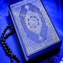 المكتبة الصوتية للقرآن الكريم APK