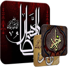 Islamic Calligraphy Wallpaper  icon