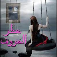 دردشة عطر الحروف Affiche