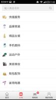 QQ网购 اسکرین شاٹ 3