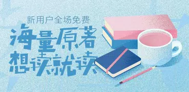 QQ阅读