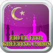 ”Eid Ul Fitr Greeting Cards