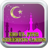 Eid Ul Fitr Greeting Cards أيقونة