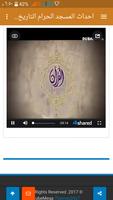 القرآن علم وبيان الجزء الثاني screenshot 3