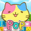 Mitchiri Neko Pop - Cat Puzzle APK