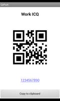 Qr code PINコード、パスワード スクリーンショット 1