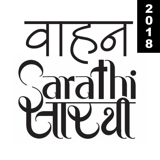 Vahan Sarathi - Apply Driving Licence Online 2019
