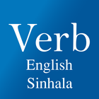 English Sinhala Verbs icône