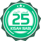 25 Kisah Nabi (MaterialDesign) icône