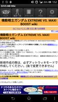 EXTREME VS. MAXI BOOST wiki โปสเตอร์