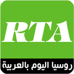 rtarab.com - Rusiya Arabic icon