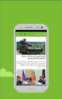 rtarab.com - Rusiya Arabic screenshot 3