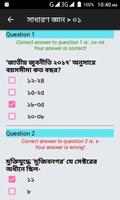 ঢাকা বিশ্ববিদ্যালয় ভর্তি প্রস্ screenshot 3