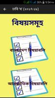 ঢাকা বিশ্ববিদ্যালয় ভর্তি প্রস্তুতি-ঘ ইউনিট syot layar 3