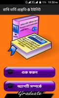 রাজশাহী বিশ্ববিদ্যালয় ভর্তি প্রস্তুতি-বি ইউনিট poster