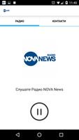 Радио NOVA News スクリーンショット 1