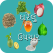 Best Gujarati Gharelu Upchar