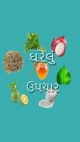 Best Gujarati Gharelu Upchar ポスター