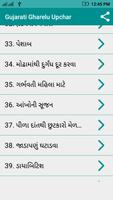Best Gujarati Gharelu Upchar screenshot 1