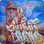 Best Mahabharat in Hindi icon