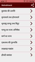 Best Mahabharat in Hindi bài đăng