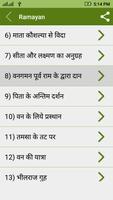 Best Ramayan in Hindi स्क्रीनशॉट 1