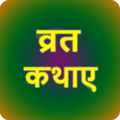 Best Vrat Katha in Hindi icon