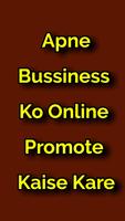 Business Idea -Promote Business capture d'écran 2